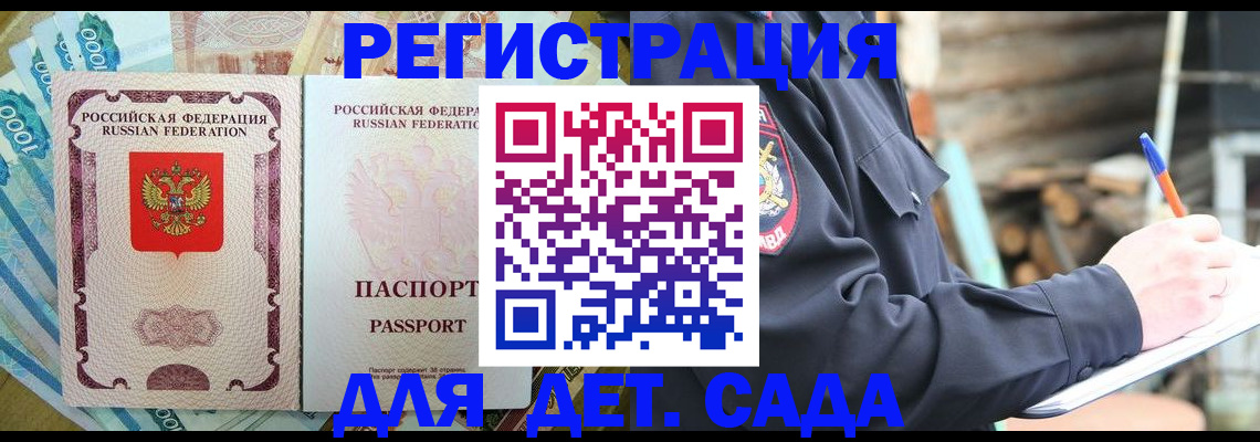 прописка иностранных граждан в Шумерле