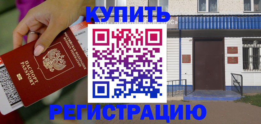 временная регистрация поиск в Шумерле