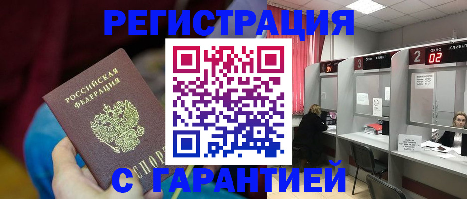 прописка для кредита в Шумерле