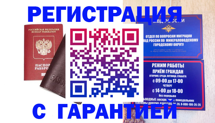 временная регистрация недорого в Шумерле