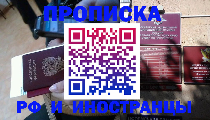 временная регистрация для всех в Шумерле