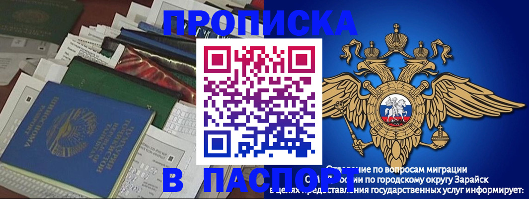 купить прописку в Шумерле