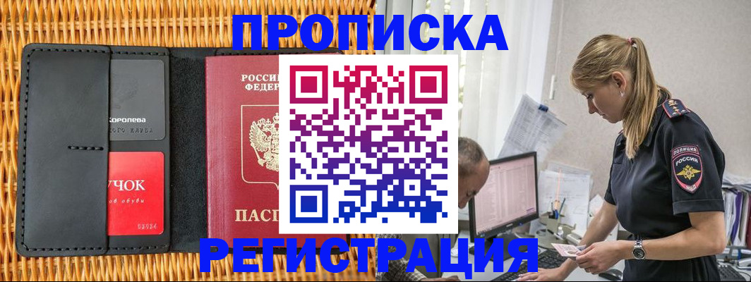 регистрация в Шумерле