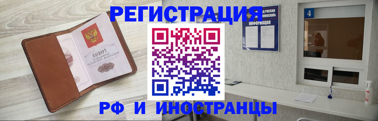 временная регистрация поиск в Шумерле